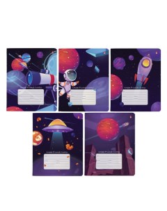 Тетрадь школьная Космическое путешествие А5 18 листов линия 10 штук в упаковке Альт