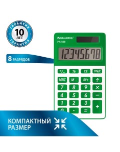 Калькулятор карманный PK 608 GN 107x64 мм 8 разрядов зеленый 250520 2 шт Brauberg