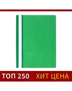 Папка скоросшиватель А4 120 мкм зелёная прозрачный верх 50 шт Calligrata