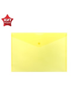 Папка конверт на кнопке А4 180 мкм жёлтая 10 шт Calligrata