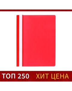 Папка скоросшиватель А4 120 мкм красная прозрачный верх 50 шт Calligrata