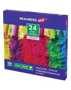 Пастель сухая 24 цвета Art Classic художественная круглое сечение 181454 12шт Brauberg