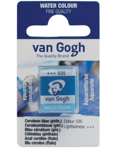 Акварельная краска Van Gogh 535 лазурно синий фталоцианин 10 мл Royal talens