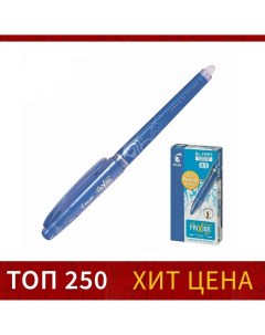 Ручка гелевая Пиши стирай Pilot Frixion 0 5 мм чернила синие 12 шт Nobrand