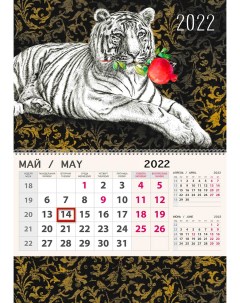Календарь настенный 2022 год в ассортименте Арт-дизайн