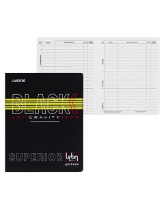 Дневник универсальный для 1 11 класса Super BLACK Devente