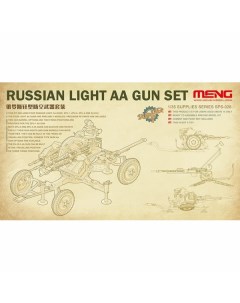 Сборная модель Meng 1 35 Russian Light AA GUN SPS 026 Meng model