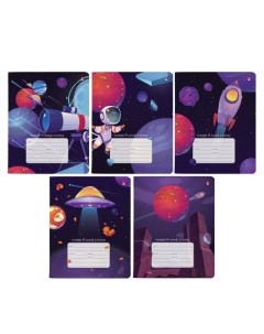 Тетрадь школьная Космическое путешествие А5 18 листов клетка 10 штук в упаковке Альт