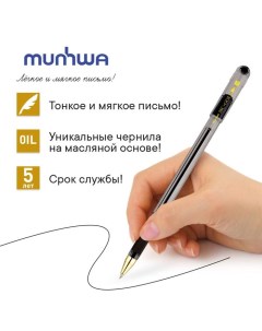 Ручка шариковая MC Gold резиновый грип чернила чёрные узел 1 0 мм 12 шт Munhwa