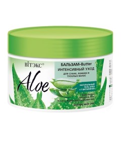 Бальзам Butter Интенсивный уход для сухих и ломких волос ALOE 7 ВИТАМИНОВ 300 Витэкс