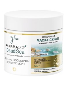 Массажная МАСКА СКРАБ перед шампунем для волос PHARMACos Dead Sea 400 Витэкс