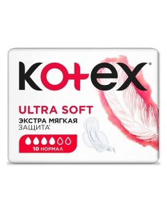 Прокладки гигиенические Ультра Софт Нормал 10 Kotex
