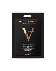 V патч тканевый Четкий овал Belita Premium 2 Белита