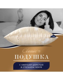 Подушка Holy lamb 70х70 Classic by t