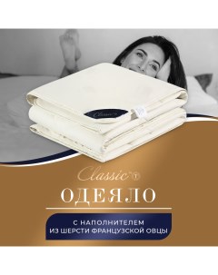 Одеяло Мерино 140х200 см Classic by t