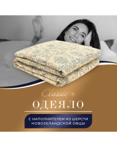 Одеяло Роял Найт 140х200 см Classic by t