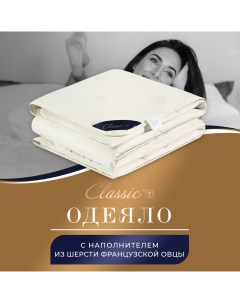 Одеяло Мерино 175х200 см Classic by t