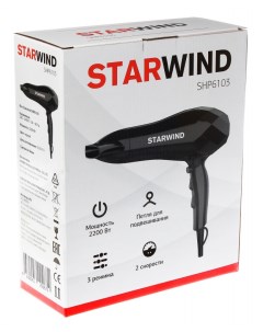 Фен Starwind SHP6103 2000 Вт Черный