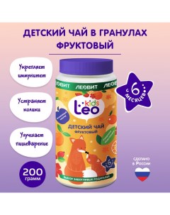 Чай детский Leo Kids Фруктовый гранулированный с 6 месяцев 200 г Леовит