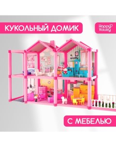 Дом для кукол Кукольный дом с мебелью и аксессуарами Happy valley