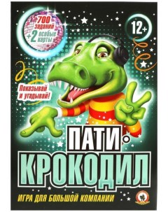 Настольная игра Пати Крокодил Русский стиль