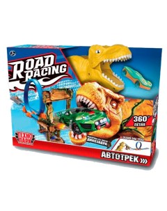 Игрушка Автотрек с динозавром Технопарк