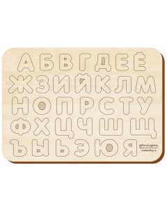 Рамка вкладыш Алфавит 34 элемента Сибирский сувенир Woodland