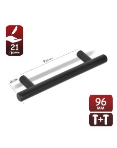 Ручка рейлинг пластик d 12 мм м о 96 мм цвет черный Tundra