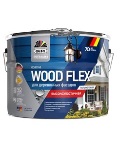 DUFA Premium Краска в д WOODFLEX для деревянных фасадов база 1 9л Dulux