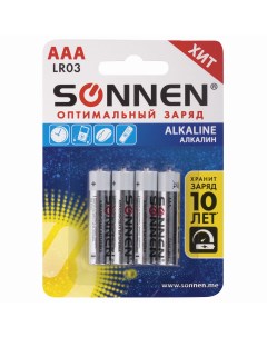 Набор из 12 шт Батарейки Alkaline 451088 Sonnen