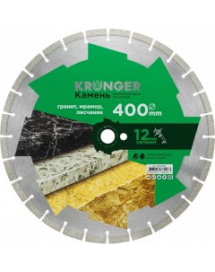 Алмазный сегментный диск по камню 400x25 4 S200400 Kronger