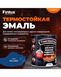 Защитно декративная эмаль ThermoStop F 1200 антикоррозионная 1кг ral 5005 Finlux