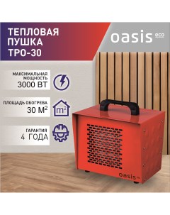 Тепловая пушка электрическая Eco TPO 30 Oasis