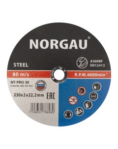Диск для болгарки УШМ отрезной Industrial по металлу диаметр 230 мм толщина 2 мм Norgau