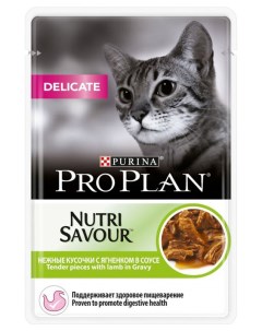 Влажный корм для кошек Nutri Savour Delicate ягненок 24шт по 85г Pro plan