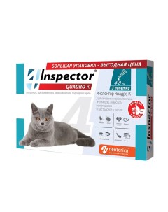 Противопаразитарные капли для кошек Neoterica Quadro К масса 4 8 кг 3 шт Inspector