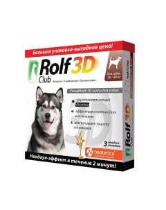 Капли от блох клещей комаров для собак Neoterica Rolf Club 3D масса 20 40 кг 3 шт Rolfclub