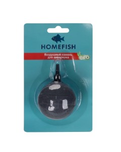 Распылитель для аквариумов HOMEFISH круглый 2 5 см Home-fish