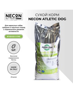Сухой корм для собак Atletic ягненок и рис 15 кг Necon