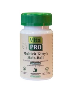 Мультивитамины для вывода шерсти Multivit Kitty s Hair Bal 100 табл Vitapro