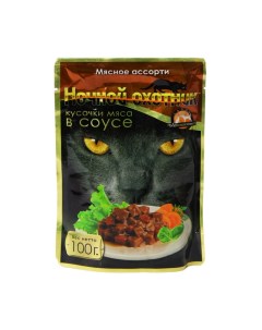 Влажный корм для кошек с мясным ассорти в соусе 24шт по 100г Ночной охотник
