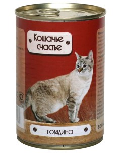 Консервы для кошек говядина 20шт по 410гр Кошачье счастье