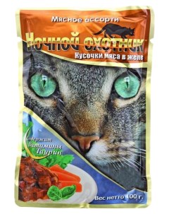 Влажный корм для кошек мясо 24шт по 100г Ночной охотник