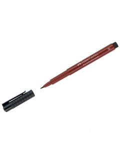 Ручка капиллярная Pitt Artist Pen Brush 192 индийский красный 10шт Faber-castell