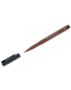 Ручка капиллярная Pitt Artist Pen Brush 169 красно коричневая 10шт Faber-castell