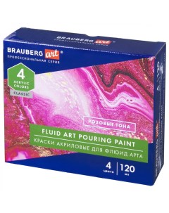 Краски акриловые Art Pouring paint 4 цвета по 120мл Розовые тона 4 уп Brauberg