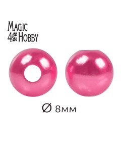Бусины круглые перламутр 8мм цв 096 яр розовый уп 50г 213шт Magic 4 hobby