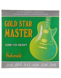 Струны Gold Star Master Heavy 010 046 нерж сплав на граненом керне Fedosov