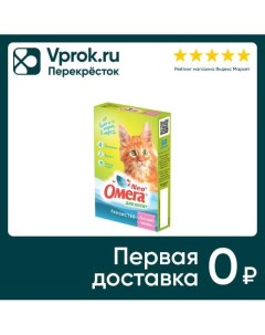 Витамины для котят Омега NEO Веселый малыш Пребиотик и таурин 60 таблеток Фармакс