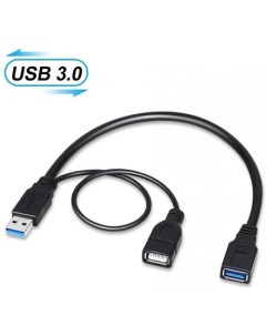 Кабель переходник адаптер USB 3 0 Am USB 3 0 Af USB 2 0 Af 30 см черный KS 404 Ks-is